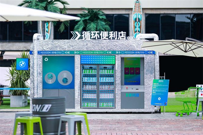 打卡极限潮流周末,bmw南区 mission i 驭电行动砥砺前行