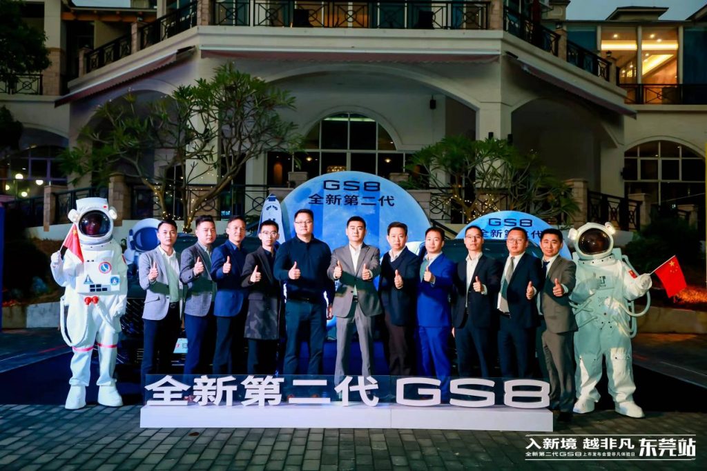 8.68万元起,两大系列6款配置,全新第二代gs8东莞正式上市"