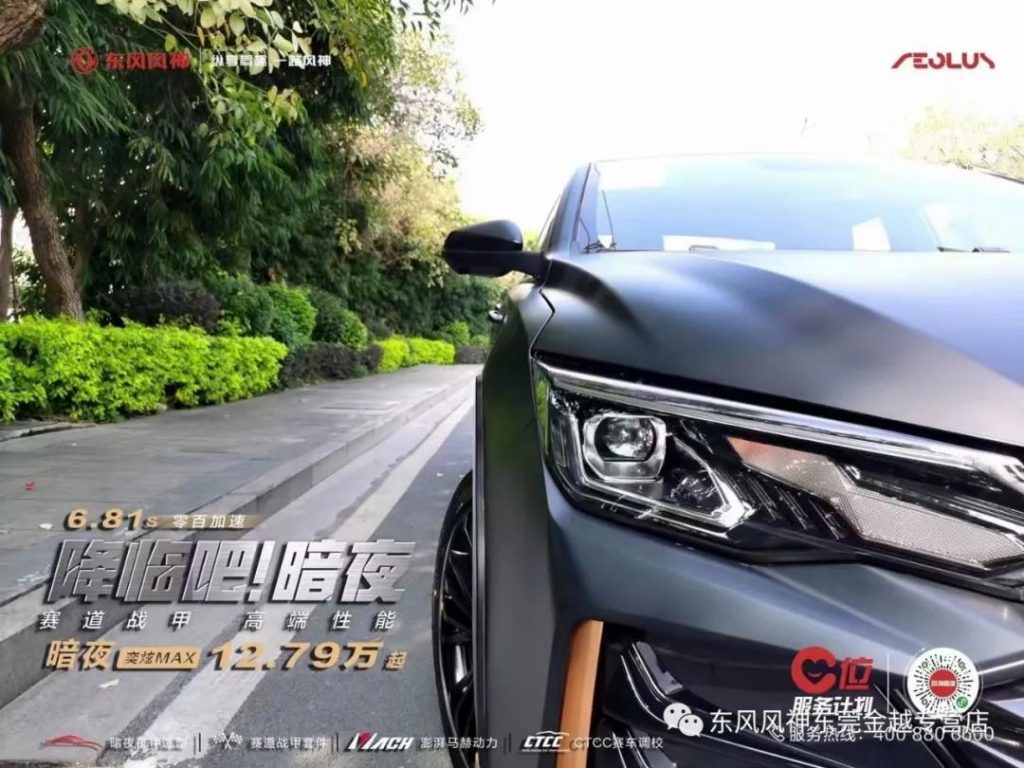 奕炫max品鉴 黑金战甲.高端性能·奕炫max驾到
