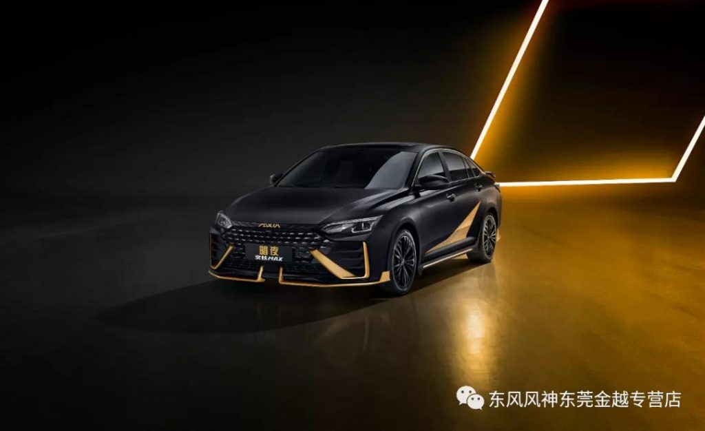 奕炫max品鉴 黑金战甲.高端性能·奕炫max驾到