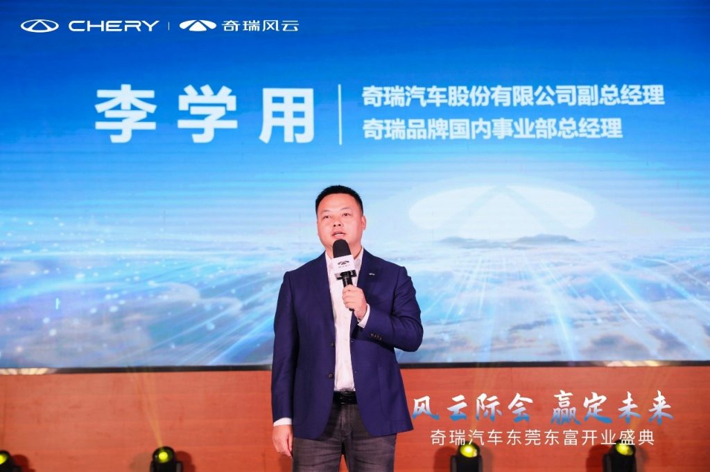 风云际会 赢战未来,奇瑞汽车东莞东富盛大开业