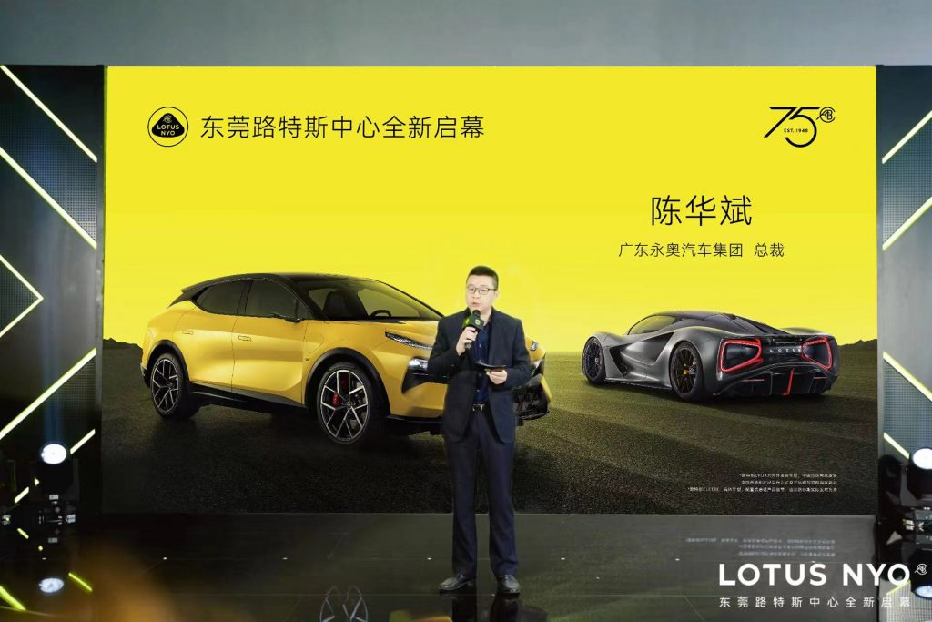 东莞路特斯中心盛大启幕 纯电超跑阵容亮相莞邑