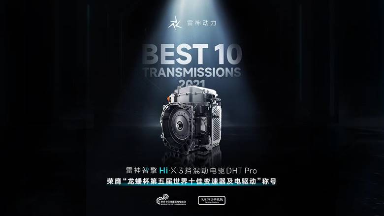 image008.jpg 世界一流插电混动 大里程纯电续航 吉利正式发布雷神hi·x“超级电混”