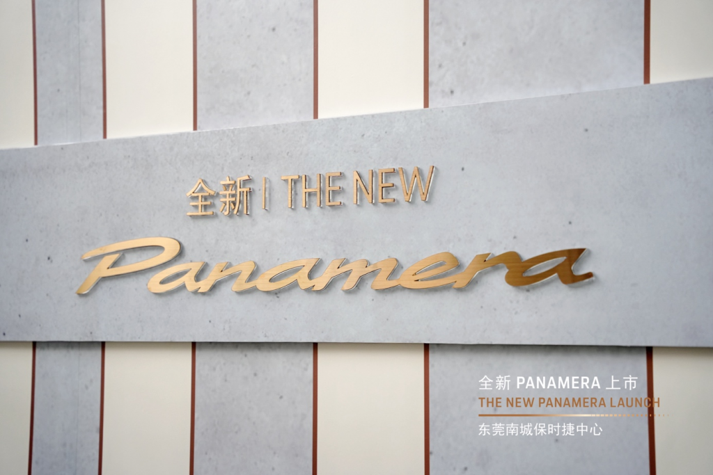 全新 panamera 实车到店,体验保时捷专属的卓越驾乘感受
