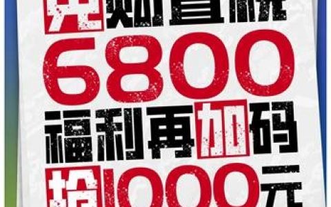 重大利好来袭！国家减征600亿元  奇瑞再加码购置税全免