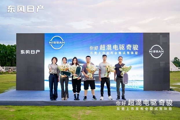 你好,超混电驱奇骏——东莞上市发布会暨试驾体验圆满落幕