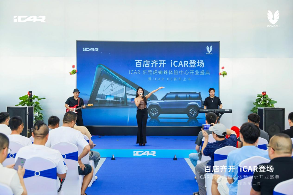 打造城市网红新地,icar space 东莞虎蜘蛛体验中心正式开业!