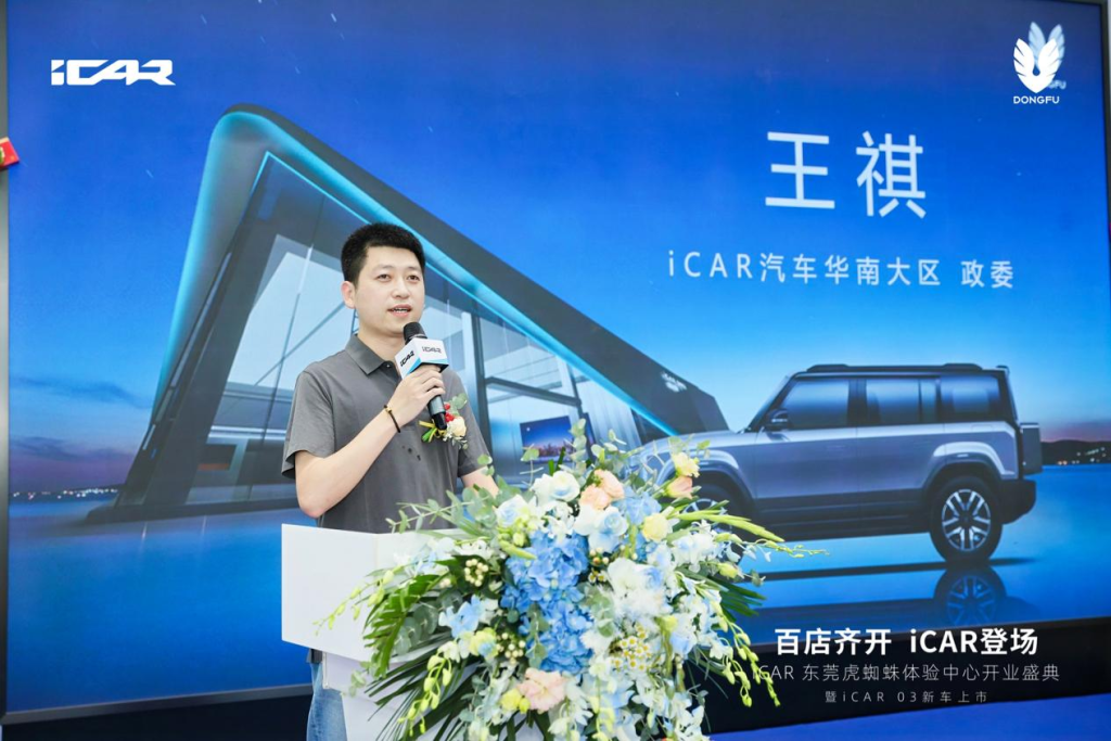 打造城市网红新地,icar space 东莞虎蜘蛛体验中心正式开业!