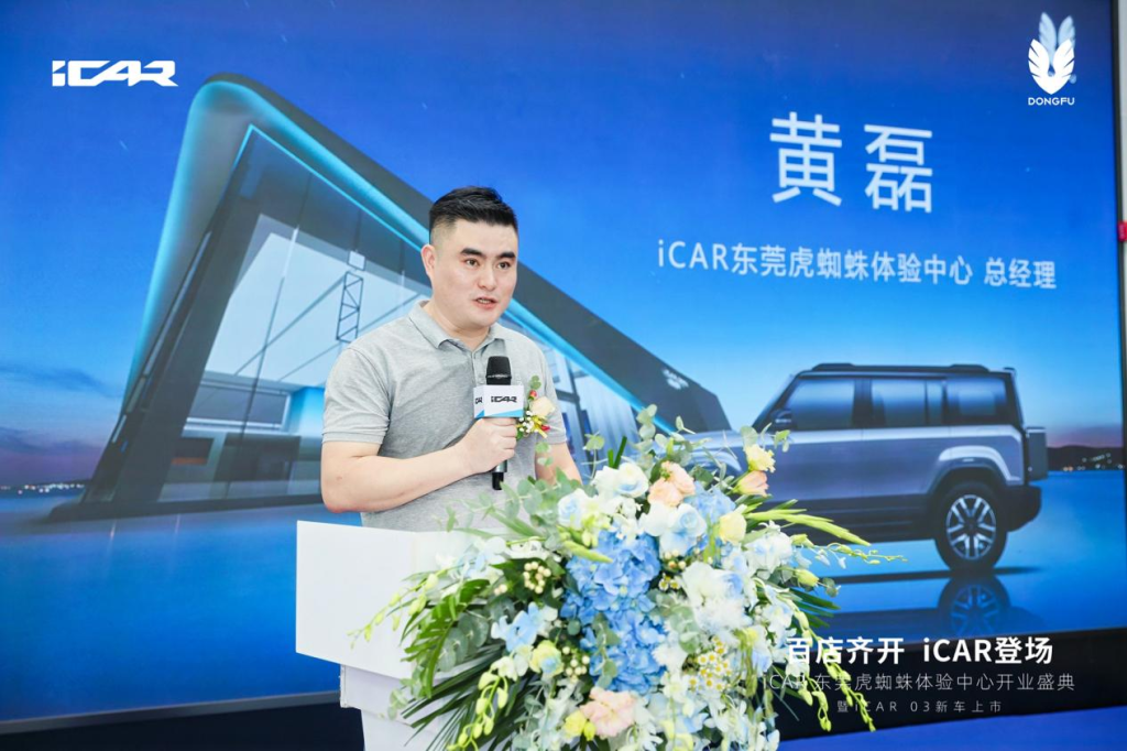 打造城市网红新地,icar space 东莞虎蜘蛛体验中心正式开业!
