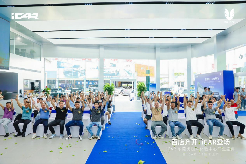 打造城市网红新地,icar space 东莞虎蜘蛛体验中心正式开业!