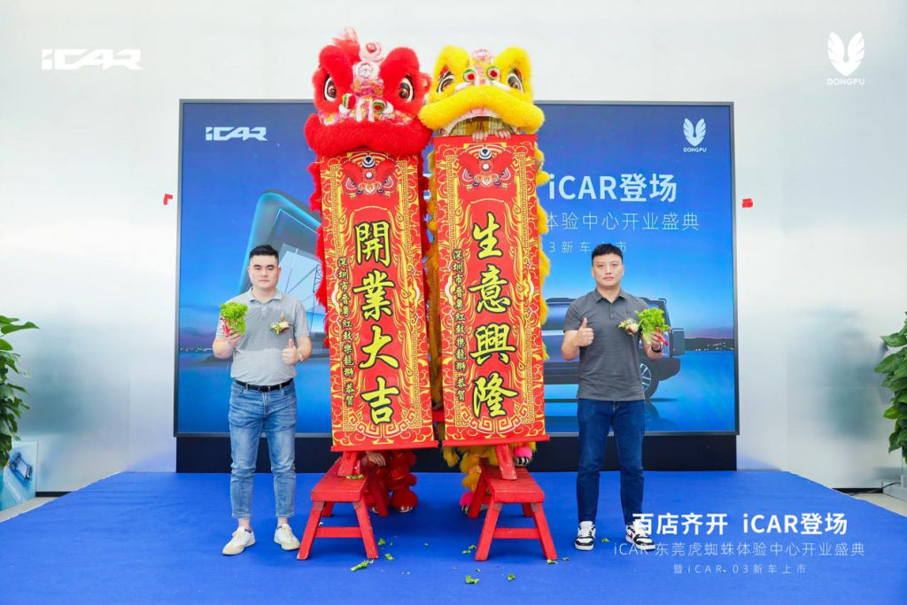 打造城市网红新地,icar space 东莞虎蜘蛛体验中心正式开业!