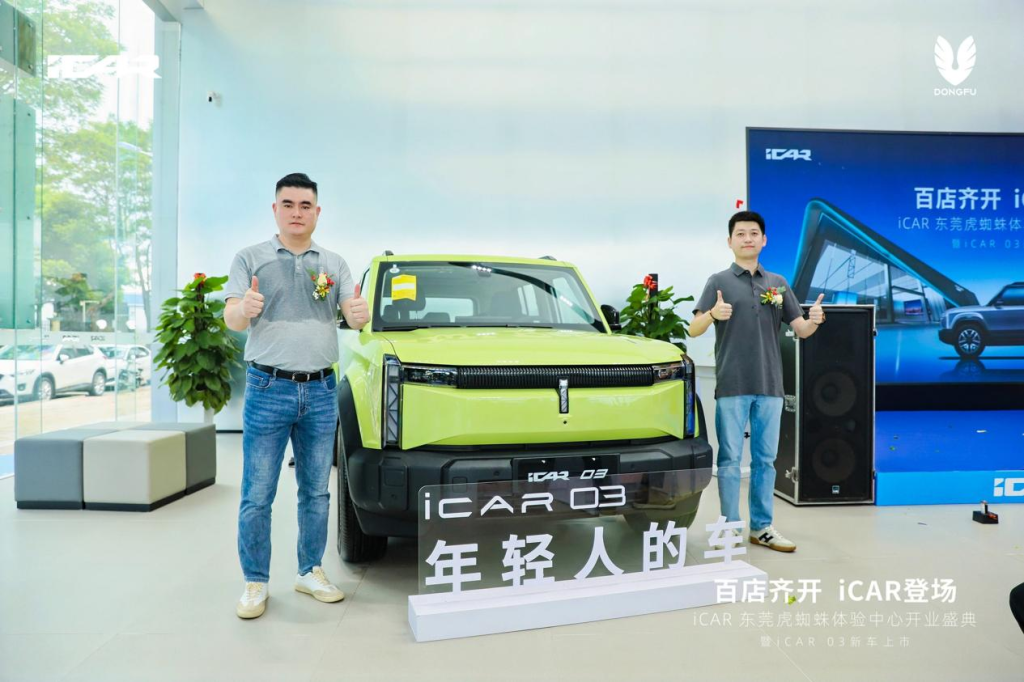 打造城市网红新地,icar space 东莞虎蜘蛛体验中心正式开业!