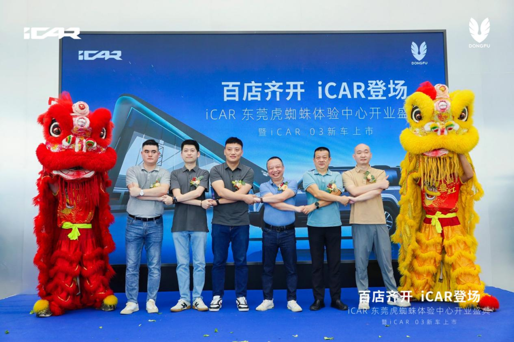 打造城市网红新地,icar space 东莞虎蜘蛛体验中心正式开业!