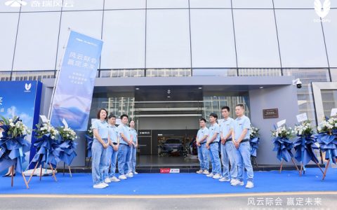 风云际会 赢定未来 奇瑞风云东莞东富卓盛盛大开业