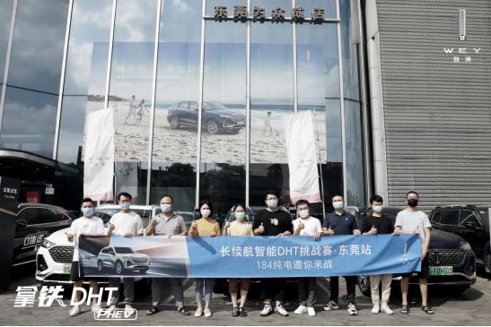 纯电续航不虚标!拿铁dht-phev两驱版长续航挑战赛纯电东莞站实测达215km