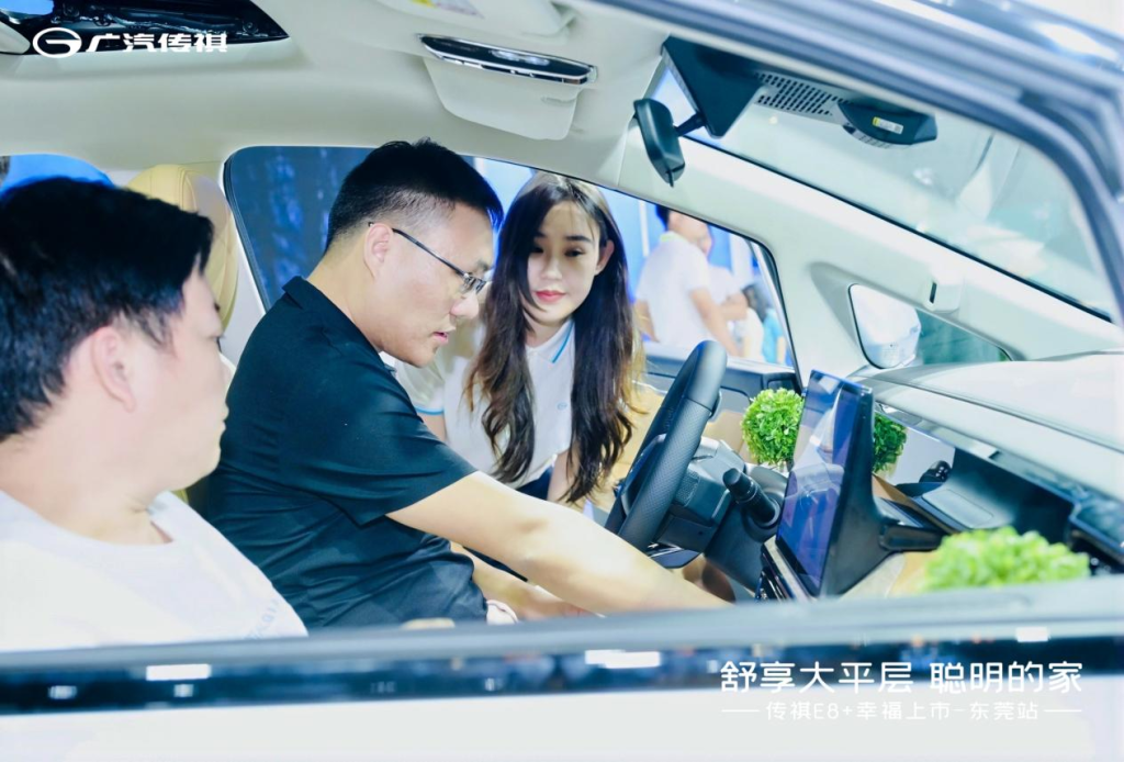 舒享大平层 聪明的家传祺e8 幸福上市——东莞站盛大开启