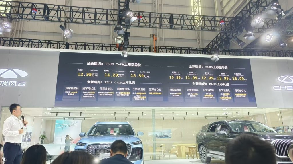 冠军之上,再进阶!全新瑞虎8 plus正式上市,10.99万元起
