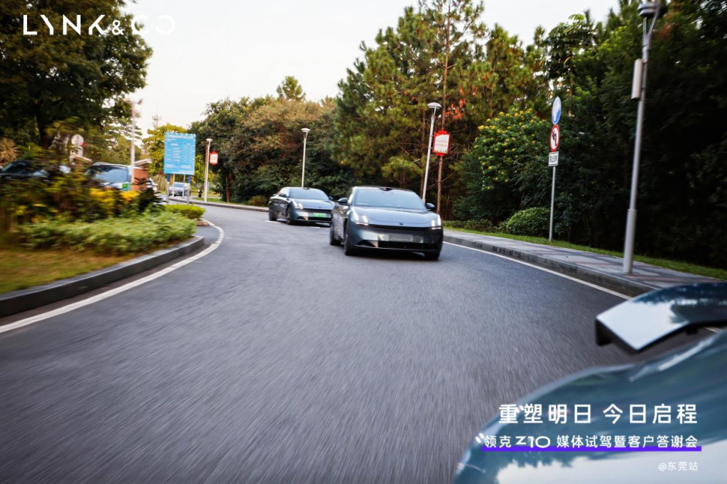 领克z10媒体试驾暨客户答谢会东莞站完满举办