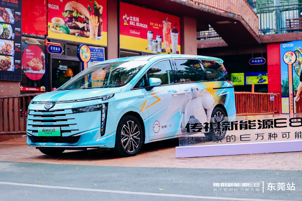 开启家用车3.0时代,传祺新能源e8正式上市东莞!